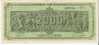 Greece - Banknote/Billet De 2.000 Drachmas 1944 - Greece