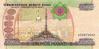 TURKMENISTAN   10 000 Manat   Emission De 2005  Pick 16   ***** BILLET  NEUF ***** - Turkmenistan