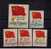 Gc86 CHINE 1950 Anniv. De La Republique Populaire Drapeaux Flags Set Oblit. - Used Stamps