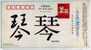 Marine Dolphin,China 2003 CNC Communication Company Advertising Postal Stationery Card - Dolphins