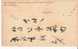 C-LP005/  CHINA - Shanghai, Stationery Postcard 4 B, Used 1892 (Local Post) - Briefe U. Dokumente