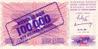 BOSNIE HERZEGOVINE   100 000 Dinara  Daté Du 10-11-1993   Pick 34b     ***** BILLET  NEUF ***** - Bosnia And Herzegovina
