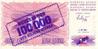 BOSNIE HERZEGOVINE  100 000 Dinara   Daté Du 01-09-1993   Pick 34a    ***** BILLET  NEUF ***** - Bosnie-Herzegovine