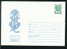 Uco Bulgaria PSE Stationery 1986 NEW YEAR , Sourvaknica Mint/3994 - Nouvel An