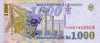 ROUMANIE  1000 Lei émission 1998  Pick 106  ****BILLET  NEUF**** - Romania