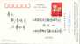 Food Store Ad, Duck  Bird,  Pre-stamped Postcard, Postal Stationery - Canards