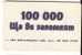 100 000   ( Bulgaria - Mobika Chip Card ) - See Scan For Condition ( Little Yellow Card ) - Bulgarie