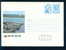 Uco+cq MINT Bulgaria PSE Stationery 1991 Primorsko Black Sea Resort PORT BOAT , HOTEL  ,post Dove PS6421 - Otros (Mar)