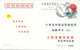 Red Cross, Nanchang Hospital Ad,   Pre-stamped Postcard, Postal Stationery - Other & Unclassified