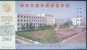 Basketball - The Basketball Court In Shaoxin Arts & Science Collage, Shaoxin Of Zhejiang, China Postal Stationery Card - Basketball