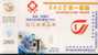 Red Cross, NO 1 Hospital Of Jinlin University Ad,  Pre-stamped Postcard , Postal Stationery - Sonstige & Ohne Zuordnung