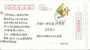 Red Cross, Yantai  Hospital  Ad,  Pre-stamped Postcard , Postal Stationery - Autres & Non Classés