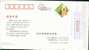 Red Cross , Boye Hospital Ad ,  Pre-stamped Postcard, Postal Stationery - Sonstige & Ohne Zuordnung