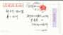Red Cross, Rose, Gujiang Hospital Ad  , Pre-stamped Postcard, Postal Stationery - Autres & Non Classés
