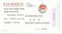 Red Cross, Shiyan  Hospital  Ad , Pre-stamped Postcard, Postal Stationery - Sonstige & Ohne Zuordnung