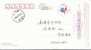Red Cross, Jiangyan Hospital Ad  , Pre-stamped Postcard, Postal Stationery - Otros & Sin Clasificación