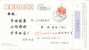 Shenyang Army Hospital Ad, Pre-stamped Postcard, Postal Stationery - Altri & Non Classificati