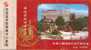 Red Cross, Shenyang N0.8 Hospital Ad, Pre-stamped Postcard, Postal Stationery - Other & Unclassified