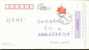 Red Cross, Anhui Friendship  Hospital Ad  ,   Pre-stamped Postcard, Postal Stationery - Andere & Zonder Classificatie