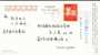 Red Cross ,Jiaxin No.2 Hospital Ad ,  Pre-stamped Postcard, Postal Stationery - Andere & Zonder Classificatie