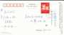 Red Cross , Huangtianfan  Hospital Ad,  Pre-stamped Postcard, Postal Stationery - Andere & Zonder Classificatie