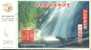 Scenery , Zixi  Waterfall  ,    Pre-stamped Card , Postal Stationery - Sonstige & Ohne Zuordnung