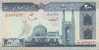 IRAN  200 RIALS  1982  KM#136  PLANCHA/UNC  DL-3401 - Iran