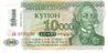 DNIESTRE REPUBLIQUE  10 000 Rubles/1 Ruble  Emission De 1996   Pick 29    *****BILLET  NEUF***** - Sonstige – Europa