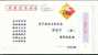 Lushan Scenery Bird  ,  Pre-stamped Card , Postal Stationery - Sonstige & Ohne Zuordnung