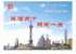Shanghai TV Shotting Tower   ,   Pre-stamped Card , Postal Stationery - Sonstige & Ohne Zuordnung