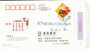 Lotus Flower Bird Seagull  ,  Pre-stamped Card , Postal Stationery - Gabbiani