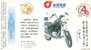 Motorbike  Motorcycle   ,  Pre-stamped Card   ,postal Stationery - Motorbikes