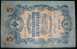 Paper Money,Banknote,Russia,Empire,5 Rublei,Dim.157x99mm,Year Of 1909. - Russia