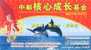 Dauphin Dophin  ,  Entier Postal Sur Carte, Articles Postaux - Dolphins