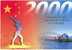 2000 CHINE ENTIER POSTAL JO SYDNEY GYMNASTIQUE FEMININE POUTRE OPERA DE SYDNEY - Gymnastique