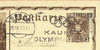 AUSTRIA : 1936 : Travelled Post.Stat. With Postmark Slogan : JEUX OLYMPIQUES,OLYMPICS,BERLI N 1936, - Sommer 1936: Berlin