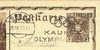 AUSTRIA : 1936 : Travelled Post.Stat. With Postmark Slogan : JEUX OLYMPIQUES,OLYMPICS,BERLI N 1936, - Estate 1936: Berlino