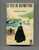 - LE PAYS DU DAUPHIN VERT  . PAR  E. GOUDGE . LE LIVRE DE POCHE N°1260/1261/1262   1964 - Aventure