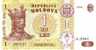 MOLDAVIE   1 Leu Daté De 1999   Pick 8    ***** BILLET  NEUF ***** - Moldavia