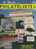 Le Monde Des Philatélistes N°432 Juillet Août 1989 Paris Capitale Du Timbre Spécial Marianne 128 Pages TBE - Français (àpd. 1941)