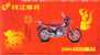 Motorbike  ,    Prepaid Card, Postal Stationery - Motorräder