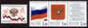 RUSSIAN FEDERATION : 05-06-2001 (**) : 4V + BLOC : National Emblems Of The Russian Federation. (With Certificate) - Neufs