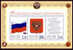 RUSSIAN FEDERATION : 05-06-2001 (**) : 4V + BLOC : National Emblems Of The Russian Federation. (With Certificate) - Neufs