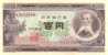 JAPON  /  JAPAN   100  YEN  1.953  KM#90C   PLANCHA/UNC/SC      DL-6635 - Japon