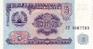 TADJIKISTAN    5 Rubles  Daté De 1994    Pick 2     *****BILLET  NEUF***** - Tadjikistan