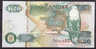 ZAMBIA 1992 Twenty Kwancha Banknote UNC - Zambie