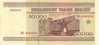 BELARUS   50 000 Rublei  Daté De 1995   Pick 14    ***** BILLET  NEUF ***** - Belarus