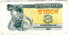 Ukraine Billet 3 Karbovantsiv 1991 Ttb - Ucraina