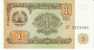 1 Ruble Tajikistan 1994 Currency Banknote, Uncirculated, Krause #1 - Tajikistan