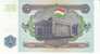 5 Rubles Tajikistan 1994 Currency Banknote, Uncirculated, Krause #2 - Tayikistán